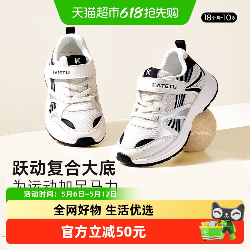 �����ö�ͯ�˶�Ь��ͯ2024�＾�¿������ĥ����͸��Ůͯ�ܲ�Ь 141.9Ԫ