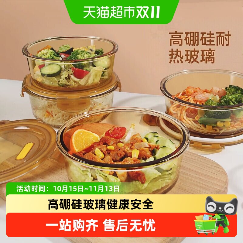 创得玻璃饭盒可微波炉加热专用学生上班族餐盒密封保鲜便当碗