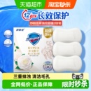 舒肤佳山茶花排浊香皂男女士沐浴洗脸肥皂家用实惠3块装 洗手正品