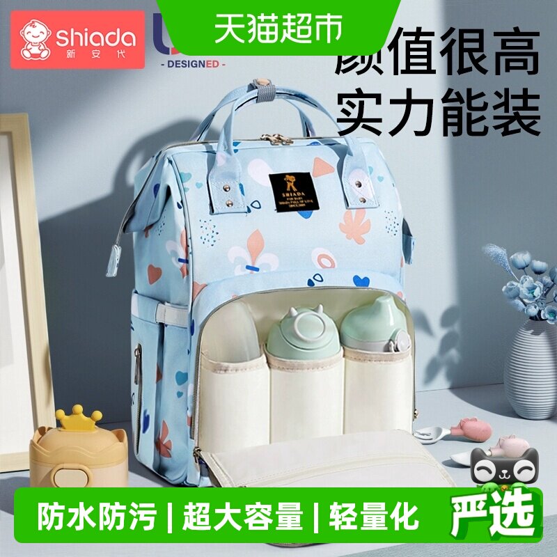 Shiada新安代防泼水妈咪包后开口图片
