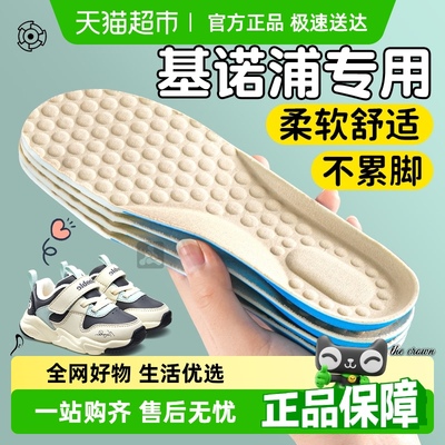 足印部落儿童鞋垫小孩专用运动鞋