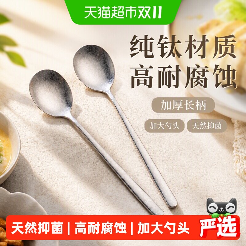 【下拉详情享优惠】广意纯钛勺子韩式勺家用汤勺加厚长柄调羹吃饭