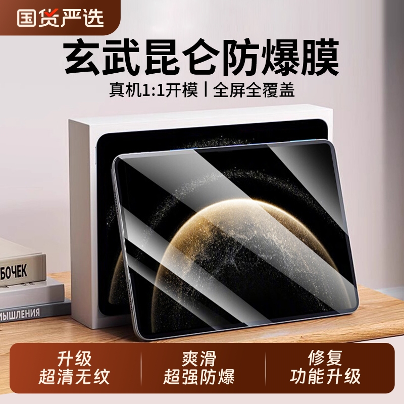 适用华为matepad钢化膜matepadse11平板电脑mat