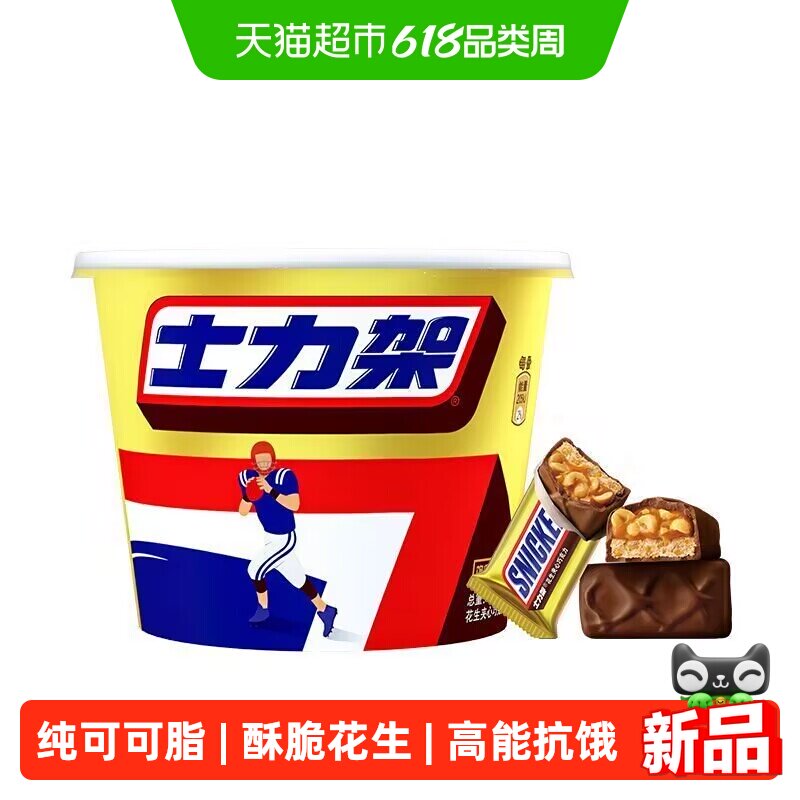 【详情领券】士力架花生夹心可可脂巧克力桶装能量补充零食