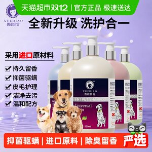 热销第一品牌进口料猫狗抑菌香波