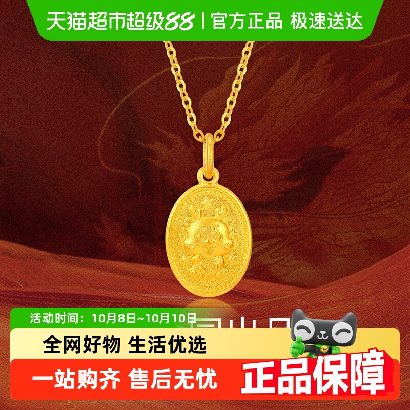 梦金园足金材质双面款式黄金饰品