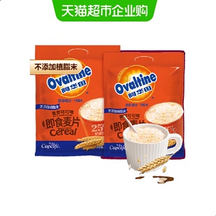 阿华田麦片可可味燕麦营养即食冲饮速食学生代早餐儿童便携装零食
