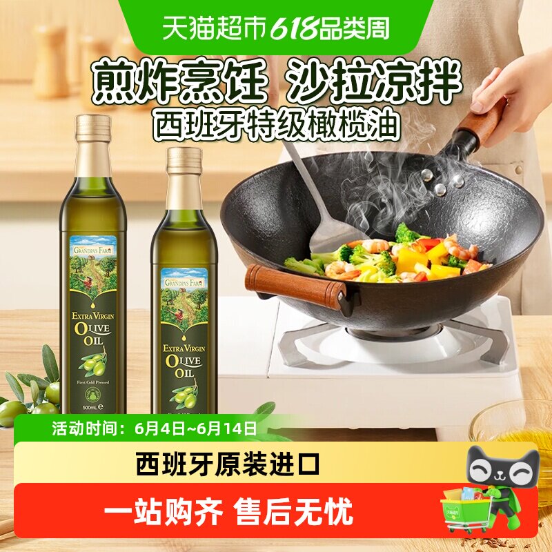 爷爷的农场中式烹饪炒菜食用油特级初榨橄榄油烘焙核桃油健身餐油
