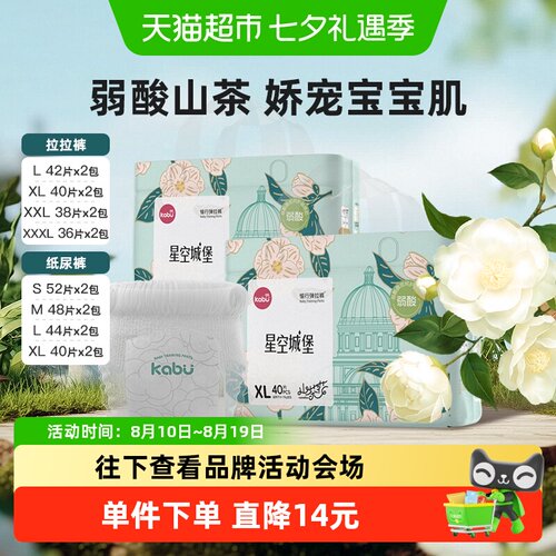 卡布母婴弱酸亲肤超薄尿裤