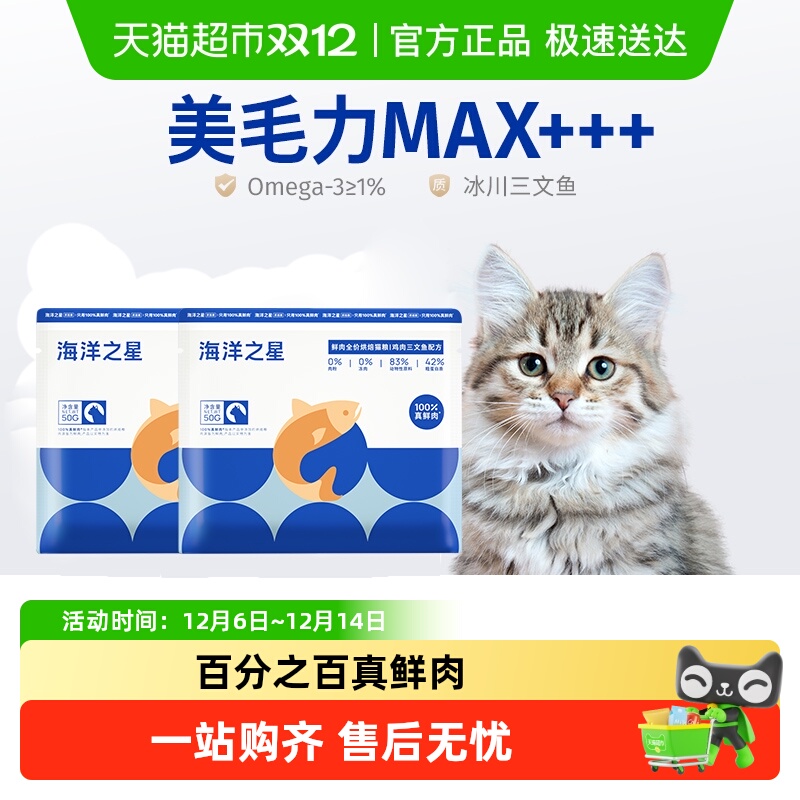 海洋之星鸡肉三文鱼烘焙猫粮100g