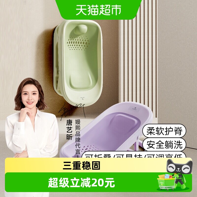 嫚熙婴儿可调节折叠洗澡躺托图片