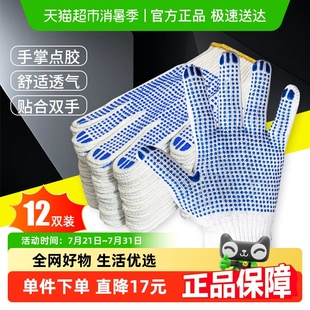 千屿12双劳保手套点胶耐磨防滑加厚工作工地干活遛狗家用耐磨手套