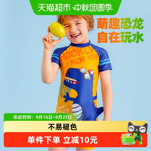 361°男孩恐龙主题连体泳衣