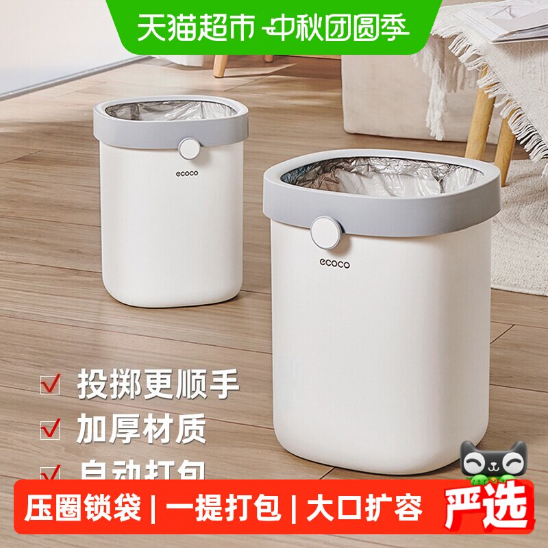 ecoco意可可无盖自动打包垃圾桶图片