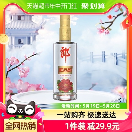 郎酒顺品郎金盖浓酱兼香型白酒45度480ml*1瓶粮食酒商务宴请聚餐