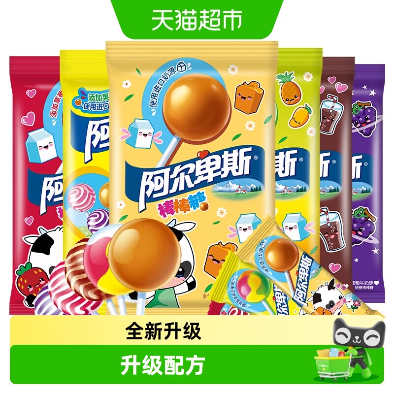 阿尔卑斯混合口味棒棒糖硬糖牛奶糖果零食散糖儿