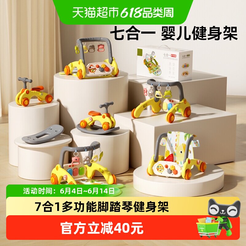 欣格婴儿健身架学步车脚踏钢琴新生儿礼盒宝宝益智早教玩具见面礼