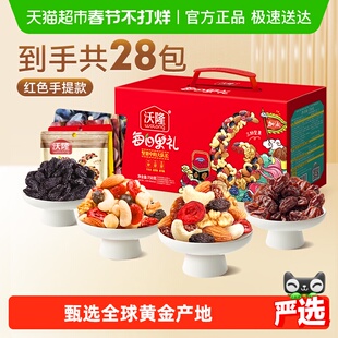 沃隆每日坚果礼盒750g/28包加油款混合坚果休闲零食果干送人礼包