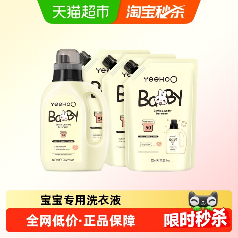 英氏婴儿洗衣液宝宝专用酵素去渍婴幼儿童内衣裤皂液清洗液