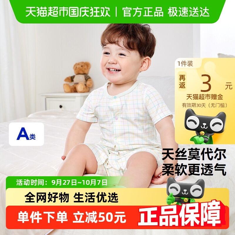 MiniBala轻薄夏季新款连体衣