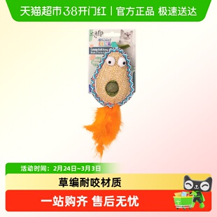 AFP草编猫玩具自嗨解闷猫薄荷球响纸磨牙耐咬猫咪用品牛油果毛虫