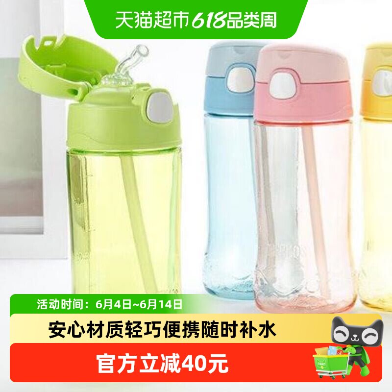 膳魔师（THERMOS）水杯吸管杯Tritan塑料杯450ml F4011T便携