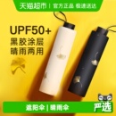 天堂伞银杏飞舞黑胶防晒伞防紫外线遮阳太阳伞雨伞超轻晴雨两用伞