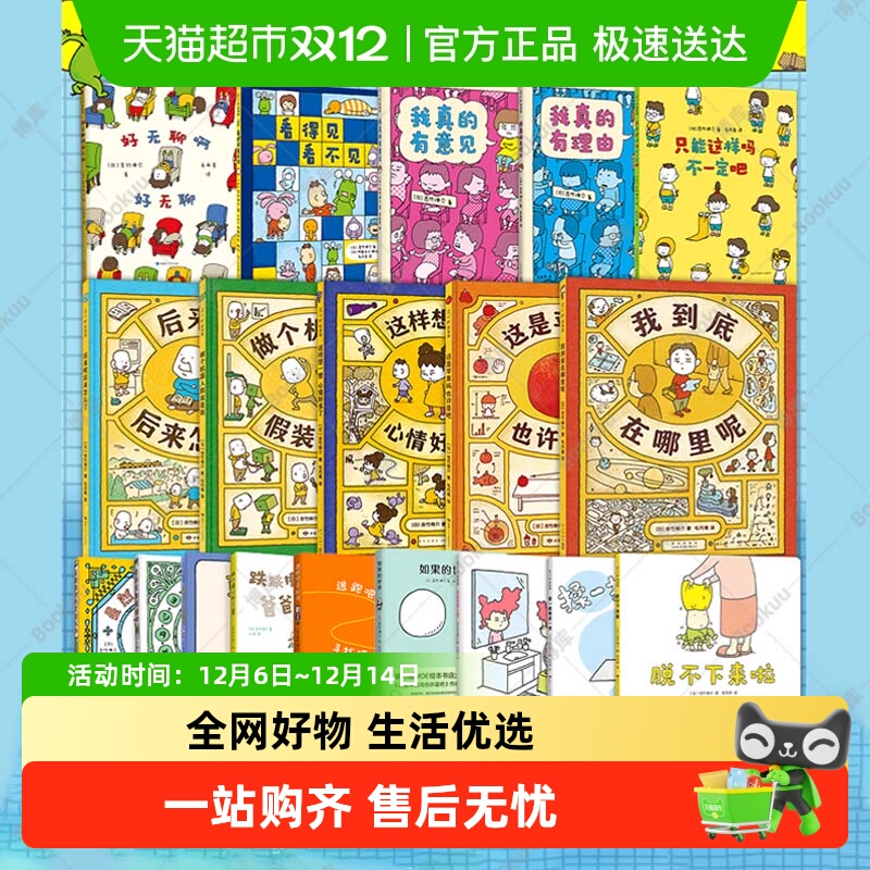 吉竹伸介这是苹果吗绘本