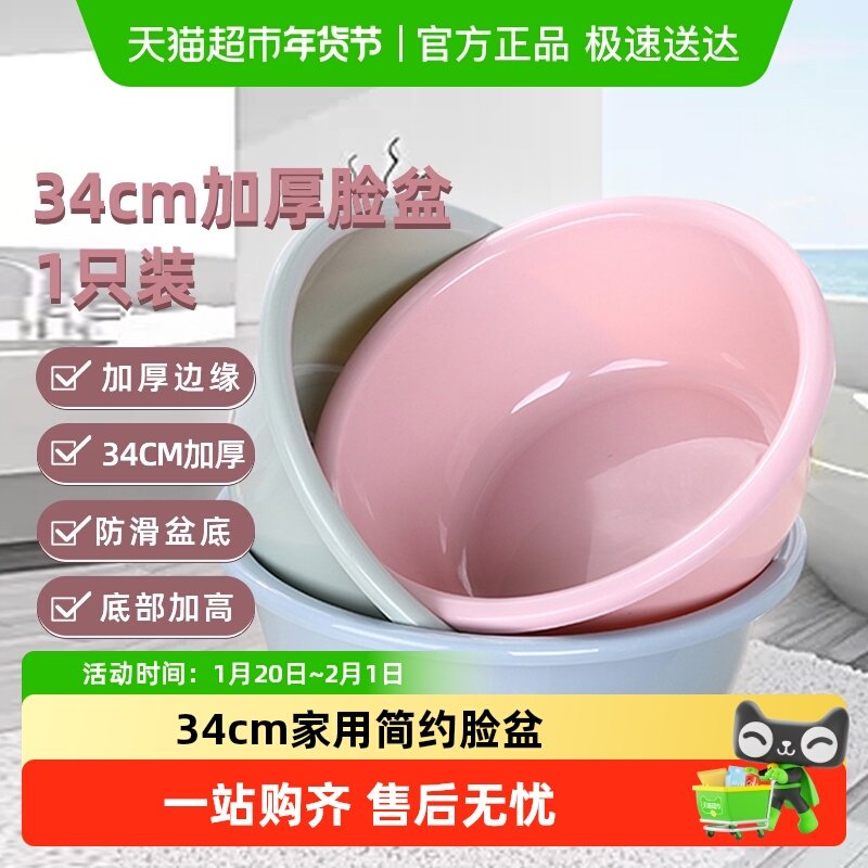HOUYA34cm脸盆加厚方圆塑料盆洗衣盆面盆洗菜盆家用加厚盆,家庭/个人清洁工具,脸盆,淘宝优惠券,粉丝福利购,淘宝优惠卷