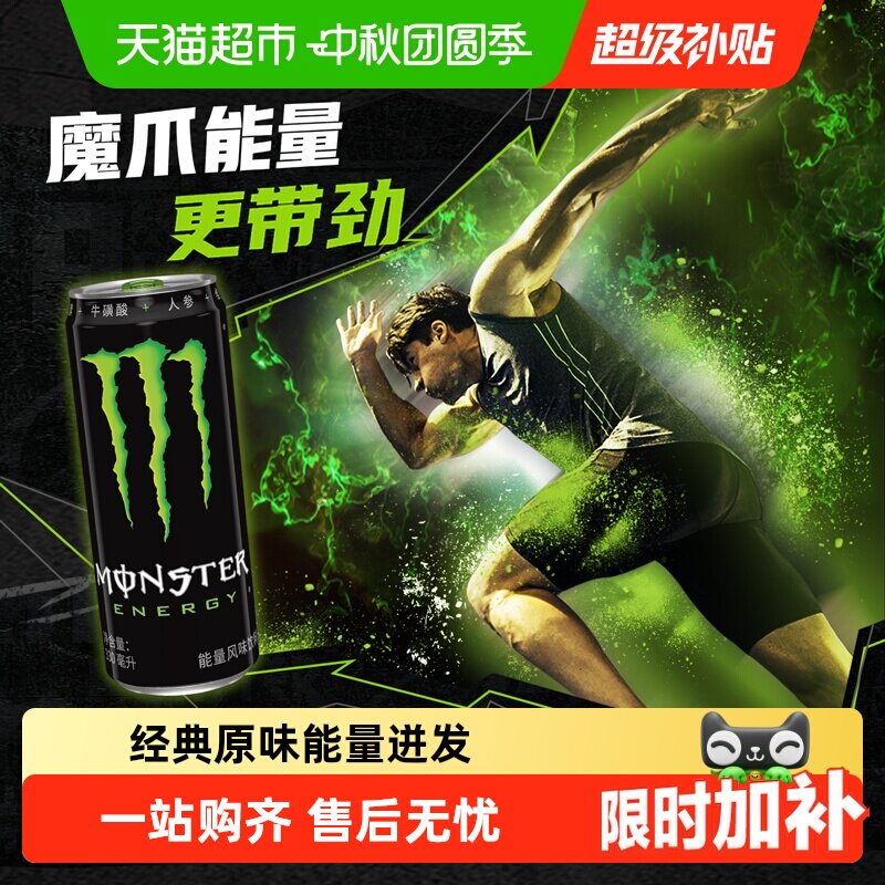 可口可乐黑魔爪能量饮料劲爽提神图片