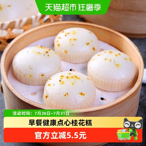 阿诺桂花糕清甜柔韧300g