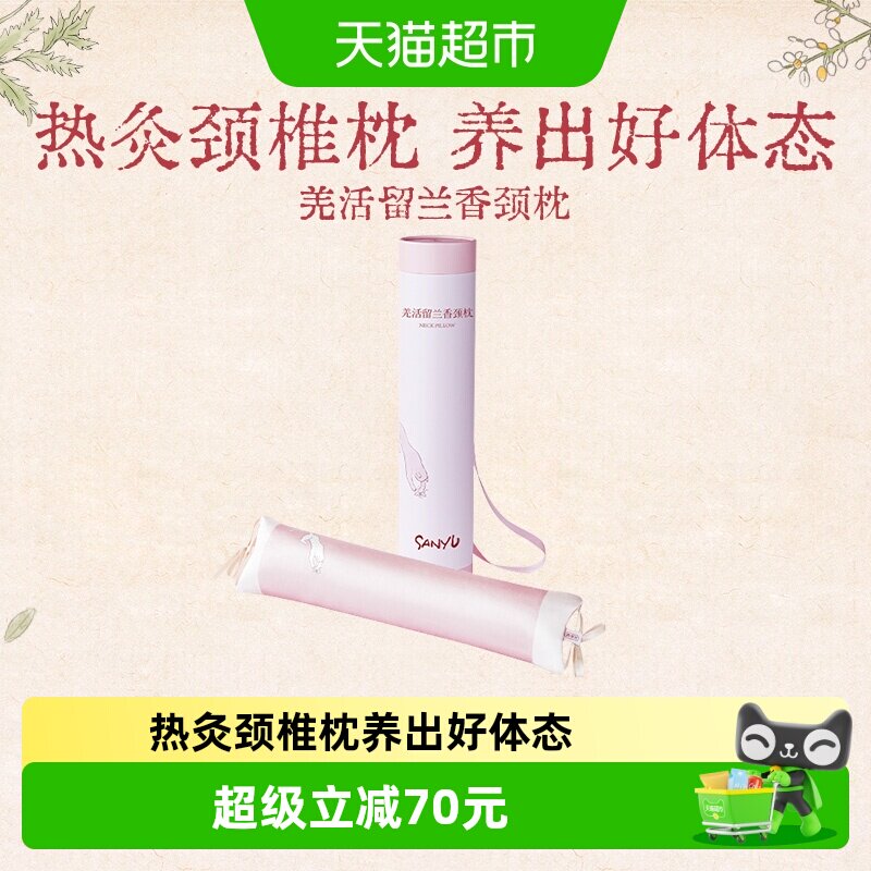 真不二艾草热敷牵引颈椎枕图片