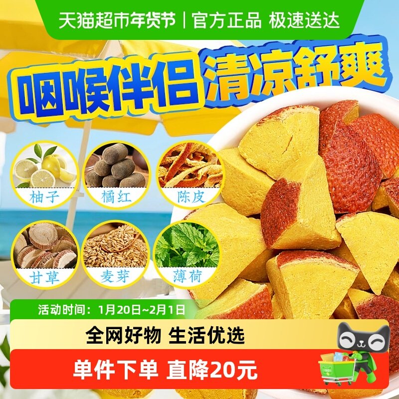 八仙果化州橘红果切块化桔红陈皮八仙果非痰止清润茶咳清凉爽正品,传统滋补营养品,其他药食同源食品,淘宝优惠券,粉丝福利购,淘宝优惠卷