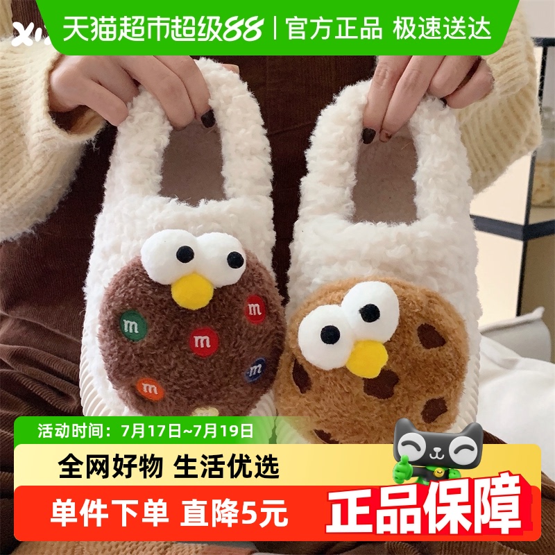 细细条趣味大眼曲奇饼干棉鞋