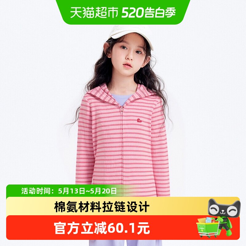 巴拉巴拉童装女童长袖t恤儿童秋装大童条纹开衫洋气上衣