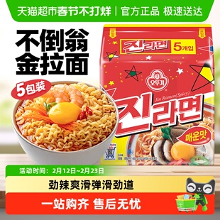 【包邮】不倒翁辣味金拉面芝士拉面韩国进口方便面潘帅同款泡面