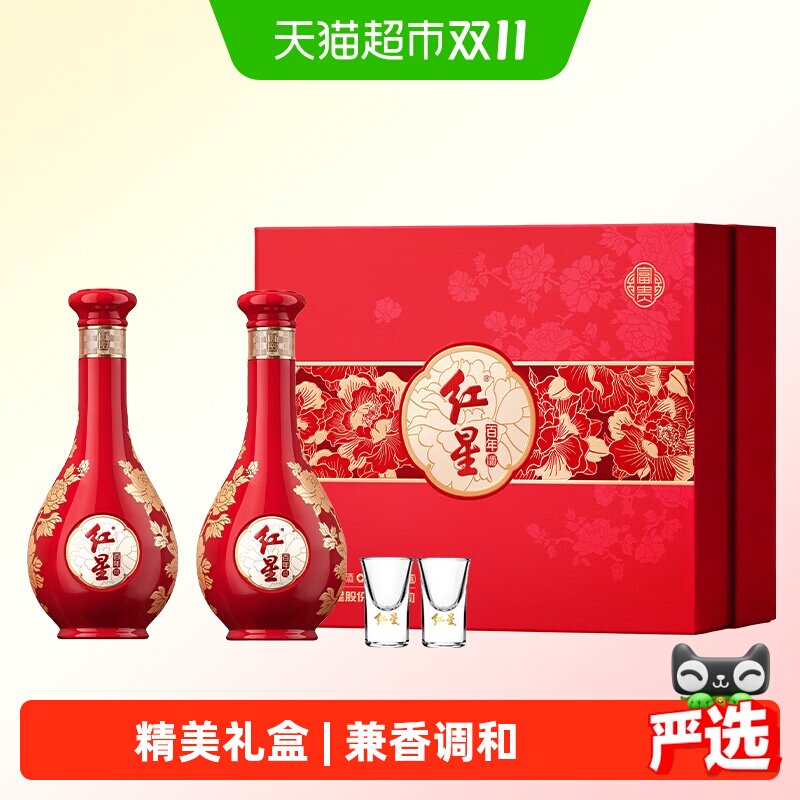 红星二锅头富贵花开百年酒52度500ml*2瓶兼香型白酒节日礼盒宴请