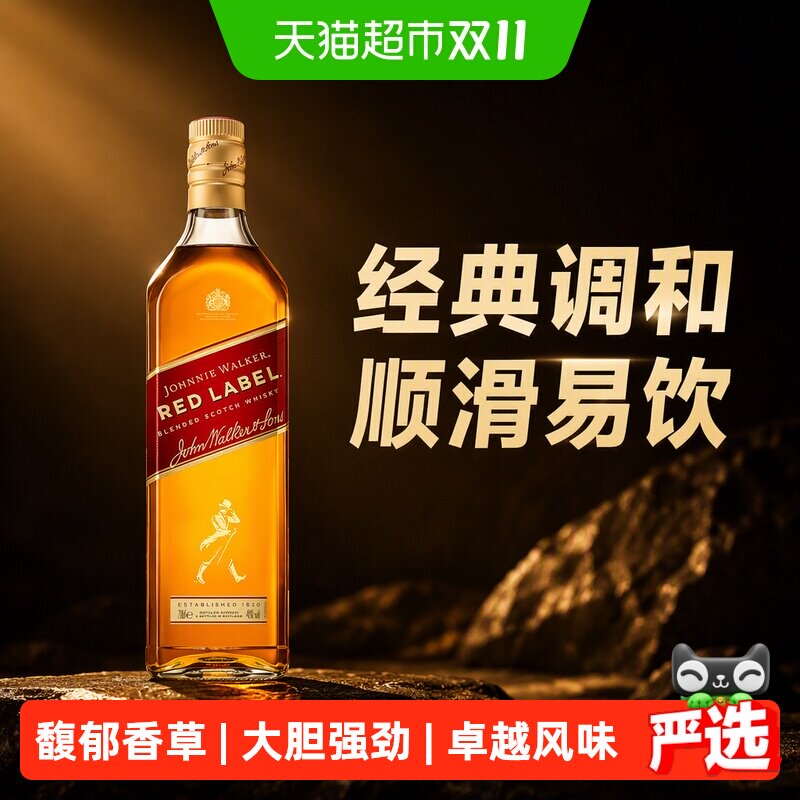 【进口】英国尊尼获加苏格兰威士忌红牌红方烈酒特调基酒