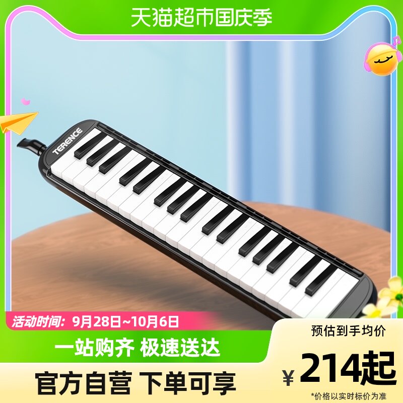 特伦斯37键口风琴吹管32专业演奏级乐器小学生儿童幼儿初学者通用属于什么档次？