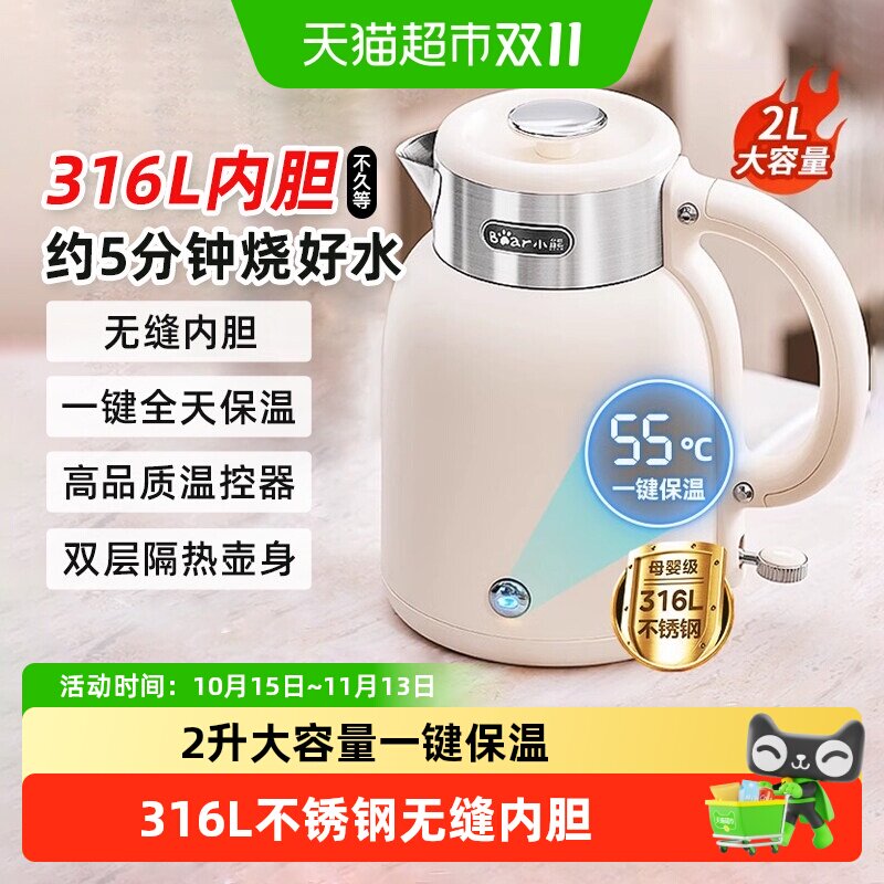小熊烧水壶2026新款家用恒温保温一体大容量电热水壶烧开水壶热水