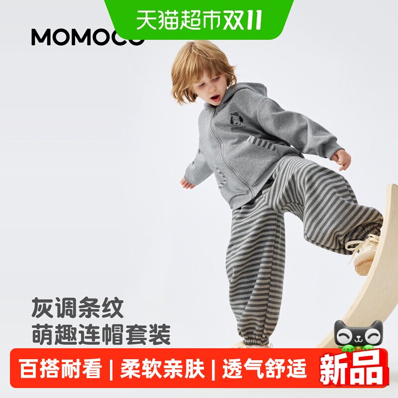 MOMOCO/玛米玛卡男童卫衣套装