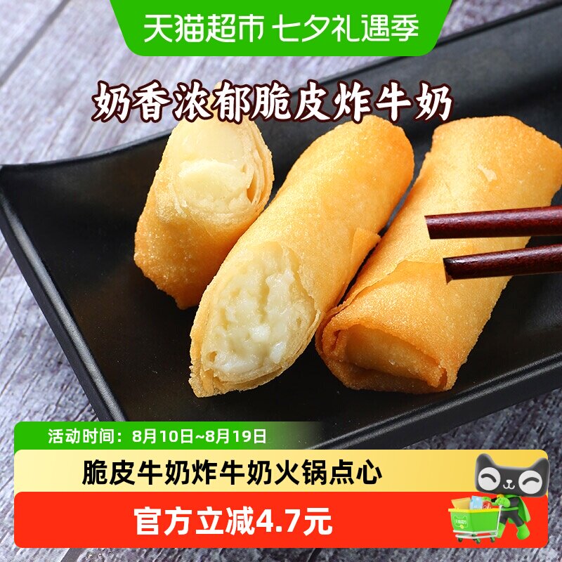 阿诺脆皮牛奶250g酒店甜点炸鲜奶布丁牛奶酥冷冻甜品油炸小吃特产