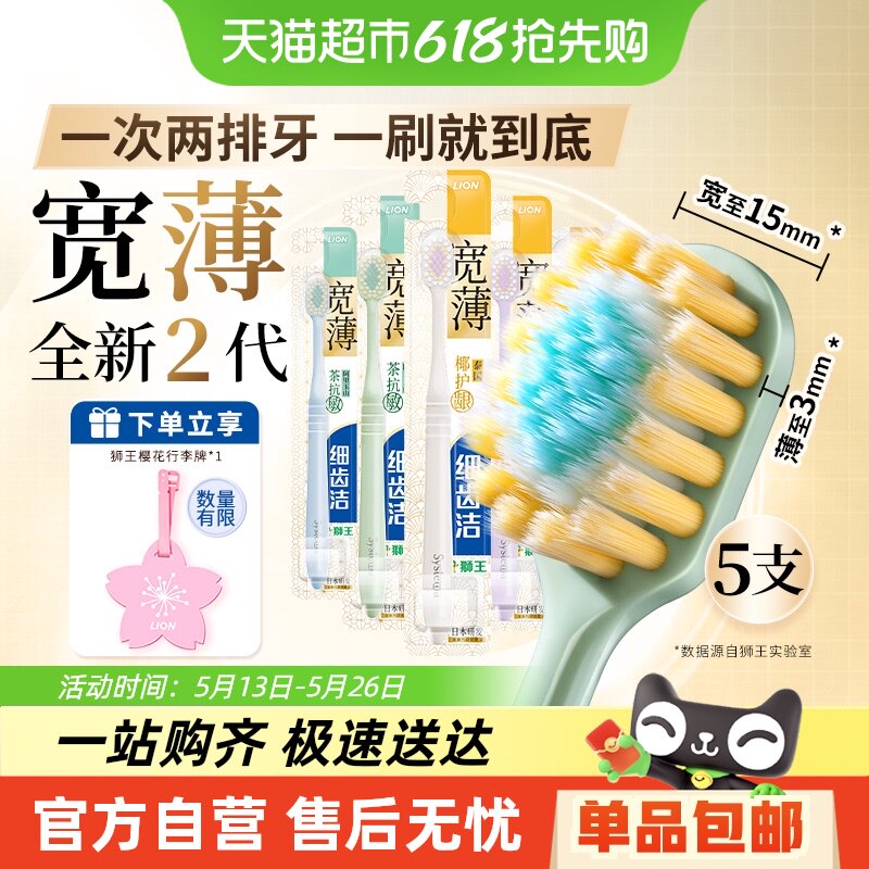 ��������������㡿LIONʨ��ϸ�ݽ������ͷ��ë��ˢ��ǻ���5֧