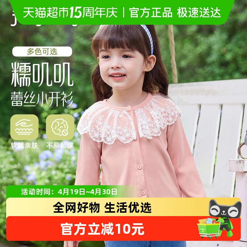 [7A抗菌]女童针织开衫儿童空调衫上衣中小童春秋薄款宝宝夏季外套