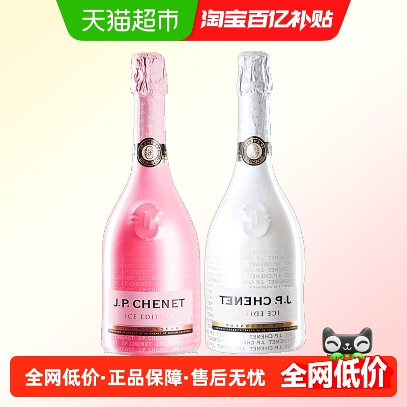香奈冰爽桃红起泡酒法国原瓶进口白葡萄酒气泡果酒红酒750ml2支装
