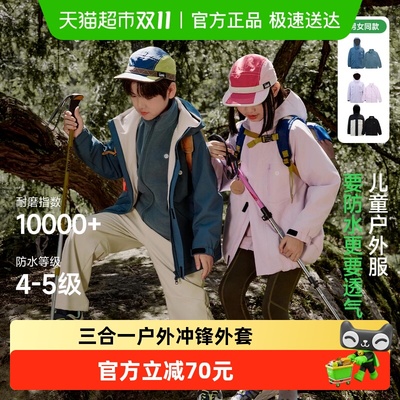 EBAER户外登山休闲外套