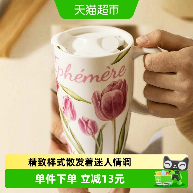 摩登主妇郁金香马克杯瓷质细腻										