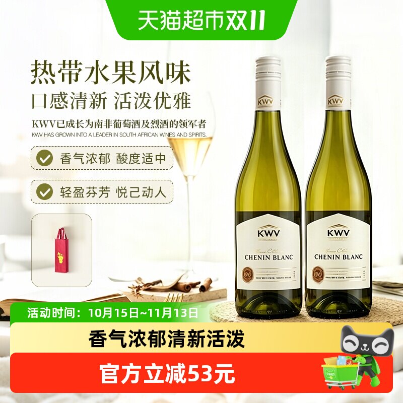 kwv南非进口凯樽汇锦殿白诗南干白葡萄酒