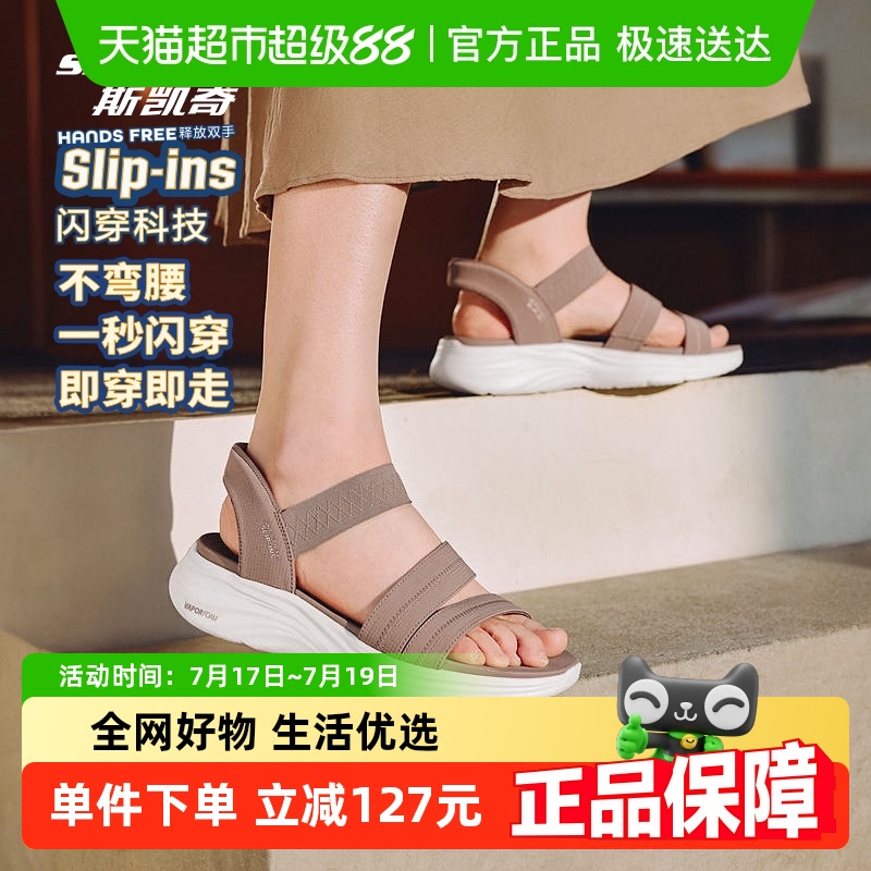 斯凯奇夏季女款舒适轻便凉鞋