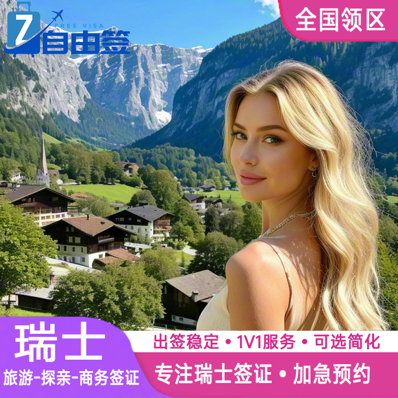 从小白到达人   产品量身定做   放心选购 担心拒签   材料不齐    专家一对一审核 选择困难症  全程保姆级指导   祝您获签 担心时间不够    加急抢位  加急取护照   快人一步
